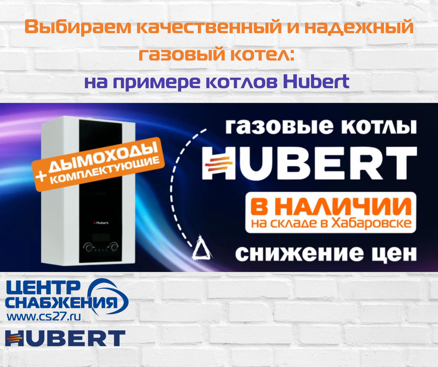 Выбираем качественный и надежный газовый котел