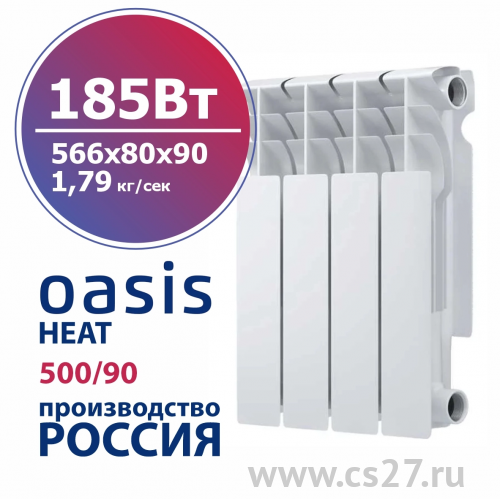 картинка Радиатор биметаллический Oasis Heat 500/90 185 ВТ  7 секционный от Центра Снабжения