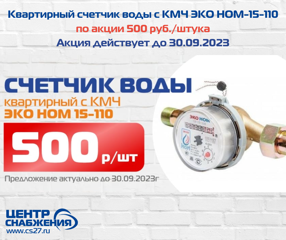 ���������� ������� ���� � ��� ��� ���-15-110 �� ����� 500 ���./�����. ����� ��������� �� 30.09.2023