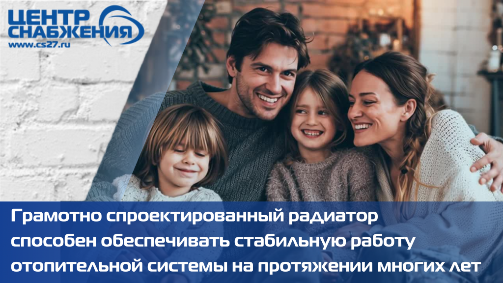 высококачественные радиаторы изготавливаются с применением точного оборудования и строгого контроля качества